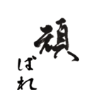 筆文字。（個別スタンプ：11）