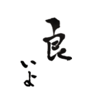 筆文字。（個別スタンプ：16）