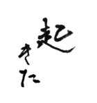 筆文字。（個別スタンプ：23）