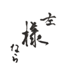 筆文字。2（個別スタンプ：14）