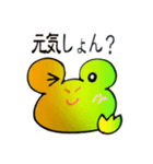 かえるくんの津山弁（個別スタンプ：5）
