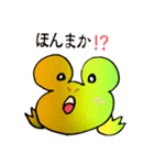 かえるくんの津山弁（個別スタンプ：11）