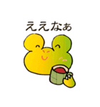 かえるくんの津山弁（個別スタンプ：12）