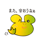 かえるくんの津山弁（個別スタンプ：14）