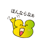 かえるくんの津山弁（個別スタンプ：16）