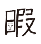 ダジャレ神 その壱（個別スタンプ：33）