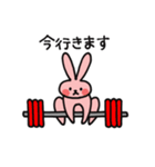 元気いっぱい！すこやかうさぎ（個別スタンプ：13）