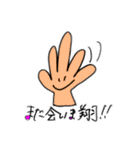翔ファンクラブ（個別スタンプ：5）
