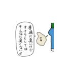 マルのぼやき（個別スタンプ：19）