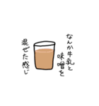 マルのぼやき（個別スタンプ：33）