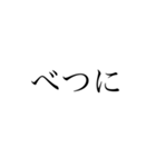 ただの文字^_^（個別スタンプ：11）