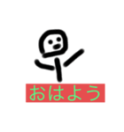 夢を追いかける（個別スタンプ：1）