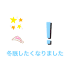 夢を追いかける（個別スタンプ：4）