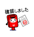 郵便ポスト／事務連絡（個別スタンプ：18）