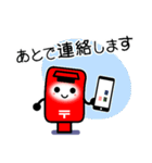 郵便ポスト／事務連絡（個別スタンプ：26）