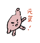 警戒する胃（個別スタンプ：1）