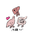 警戒する胃（個別スタンプ：24）