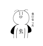 触覚生えてる白いやつ（個別スタンプ：1）
