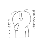 触覚生えてる白いやつ（個別スタンプ：5）