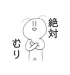 触覚生えてる白いやつ（個別スタンプ：10）