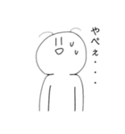 触覚生えてる白いやつ（個別スタンプ：11）