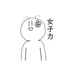 触覚生えてる白いやつ（個別スタンプ：12）