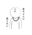 触覚生えてる白いやつ（個別スタンプ：24）
