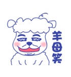 路羊羊はプレーしたい（個別スタンプ：6）