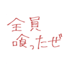人狼game専用スタンプ（個別スタンプ：28）