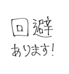 人狼game専用スタンプ（個別スタンプ：34）
