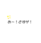 日常会話で使えるんじゃ？（個別スタンプ：18）