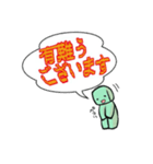 緑の生き物（個別スタンプ：3）