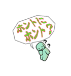 緑の生き物（個別スタンプ：16）