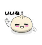 かわいい中華まんシリーズ（個別スタンプ：1）