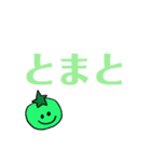 とまと！とまと！（個別スタンプ：24）