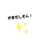 福岡方言（個別スタンプ：6）