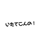 福岡方言（個別スタンプ：11）