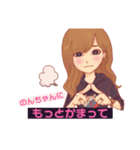 のんちゃん専用日常スタンプ（個別スタンプ：1）