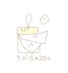 ぼくの私の引きこもりライフ（個別スタンプ：12）