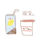 ぼくの私の引きこもりライフ（個別スタンプ：26）