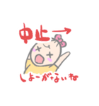 コロナに負けない！ぞっ！（個別スタンプ：23）
