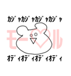しろくま(ㅁㅊㄴver )（個別スタンプ：11）