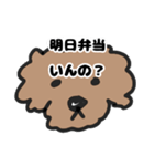 トイプー 子供に送る1（個別スタンプ：3）