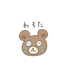 毎日使える手描き風くまちゃんスタンプ（個別スタンプ：10）