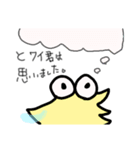 ワイくん第1弾（個別スタンプ：1）