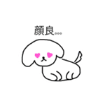 とってもかわいい犬（個別スタンプ：8）