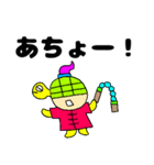かめっと☆3（個別スタンプ：6）
