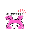 うさぎ？あいさつ（個別スタンプ：1）