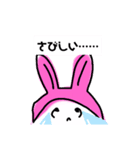 うさぎ？あいさつ（個別スタンプ：2）