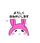 うさぎ？あいさつ（個別スタンプ：4）